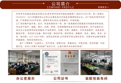 硬盘支架五金产品研发 从设计到量产的精密制造之路